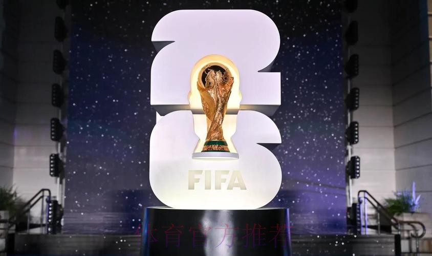 2026美加墨世界杯直播实时 2026美加墨世界杯直播实时
