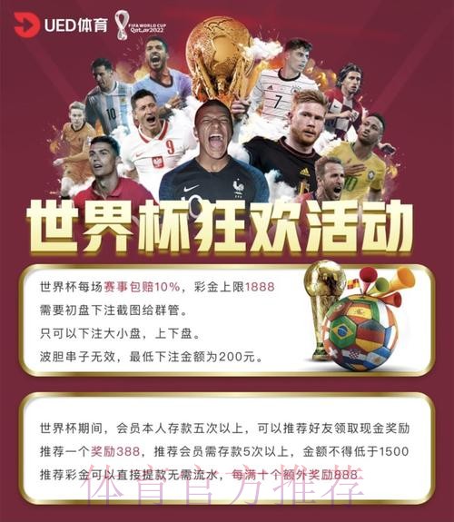 世界杯下注入口新人优惠知多少 世界杯下注入口新人优惠知多少