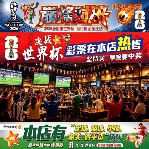 世界杯投注入口地址推荐 世界杯投注入口地址推荐