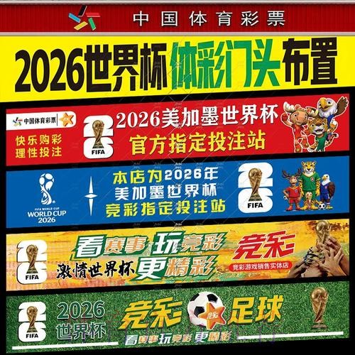 免费全站世界杯投注攻略 免费全站世界杯投注攻略