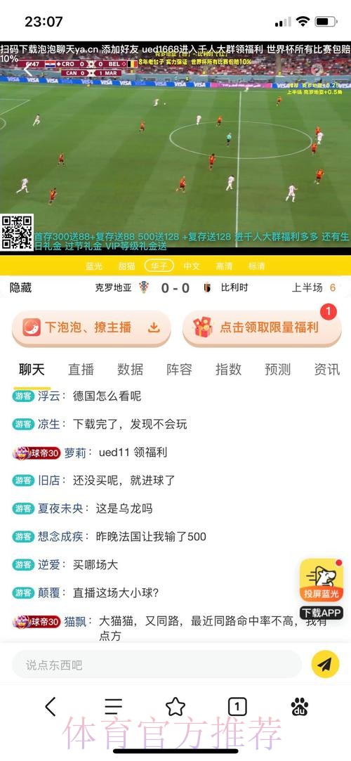 世界杯投注平台：用户评价排行榜深度揭秘